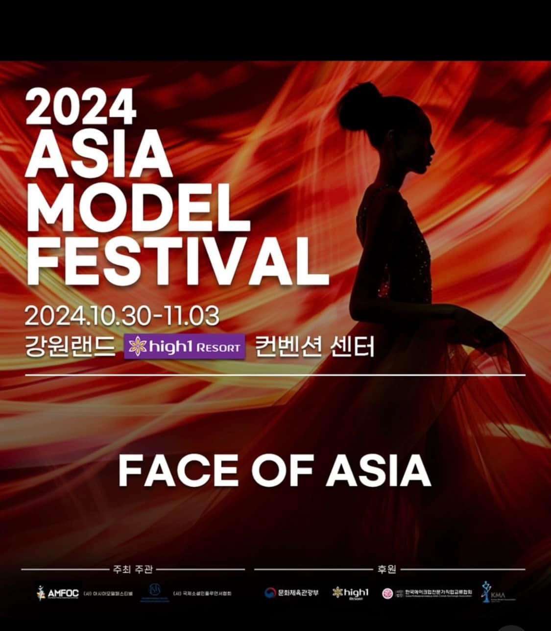 ASIA MODEL FESTIVAL